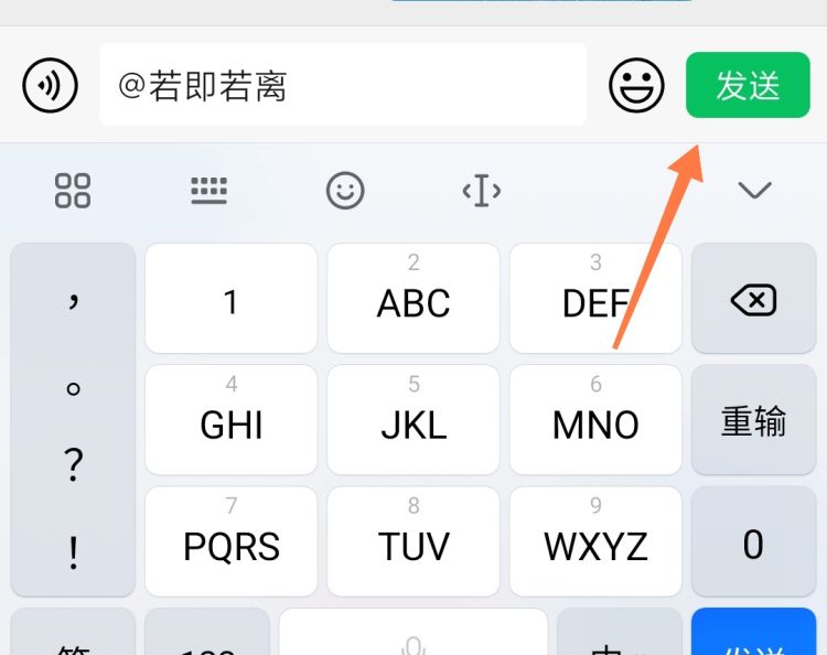 微信电脑版怎么@别人
，微信电脑版怎样在群里@别人？图18