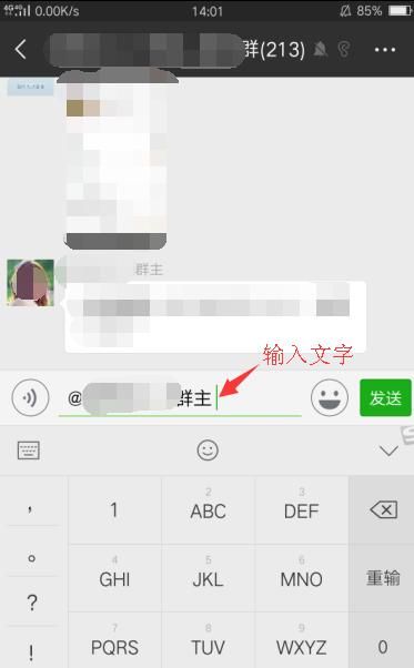 微信电脑版怎么@别人
，微信电脑版怎样在群里@别人？图20