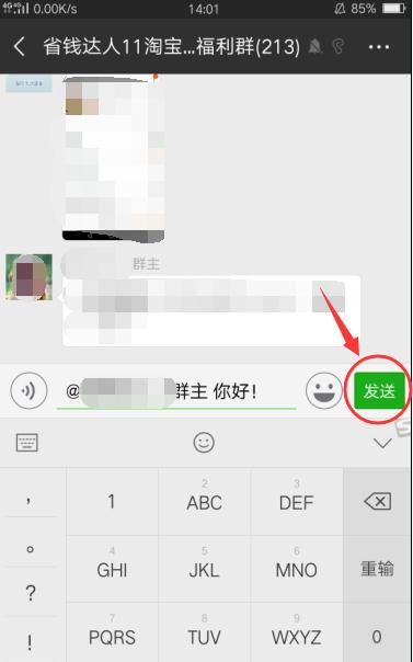 微信电脑版怎么@别人
，微信电脑版怎样在群里@别人？图21