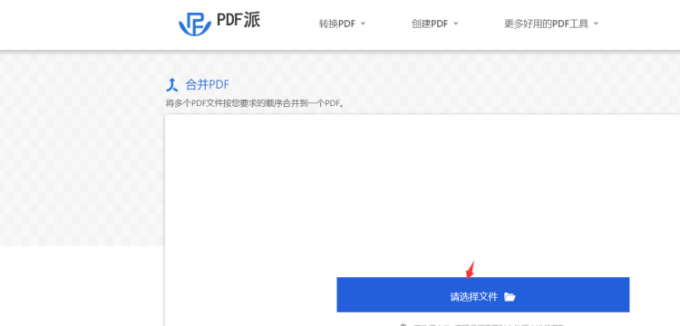 怎样把多个PDF文件组成一个pdf文件
，怎么把多个pdf文件合成一个pdf文件？图6