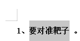 Word空白处下划线怎么打不出来
，下划线怎么打出来呢？图6