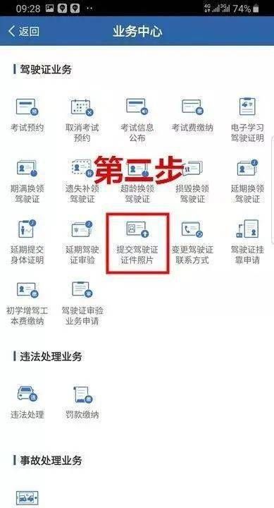 换驾驶证需要什么材料
，西安换驾驶证需要什么材料？图2