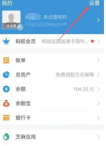 如何关闭支付宝快捷支付功能？
，怎么取消银行卡的支付宝快捷支付功能？图1