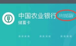 如何关闭支付宝快捷支付功能？
，怎么取消银行卡的支付宝快捷支付功能？图4