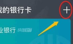 如何关闭支付宝快捷支付功能？
，怎么取消银行卡的支付宝快捷支付功能？图5