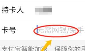 如何关闭支付宝快捷支付功能？
，怎么取消银行卡的支付宝快捷支付功能？图6