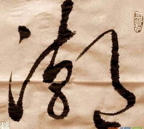 潮字的寓意和含义
，潮字意思是什么？图1