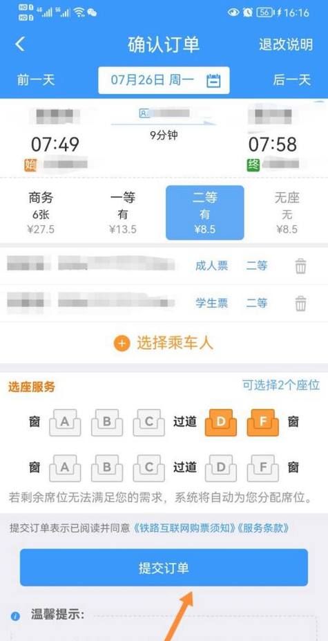 火车票可以选择座位吗
，火车买票时可以自己选座位吗？图2