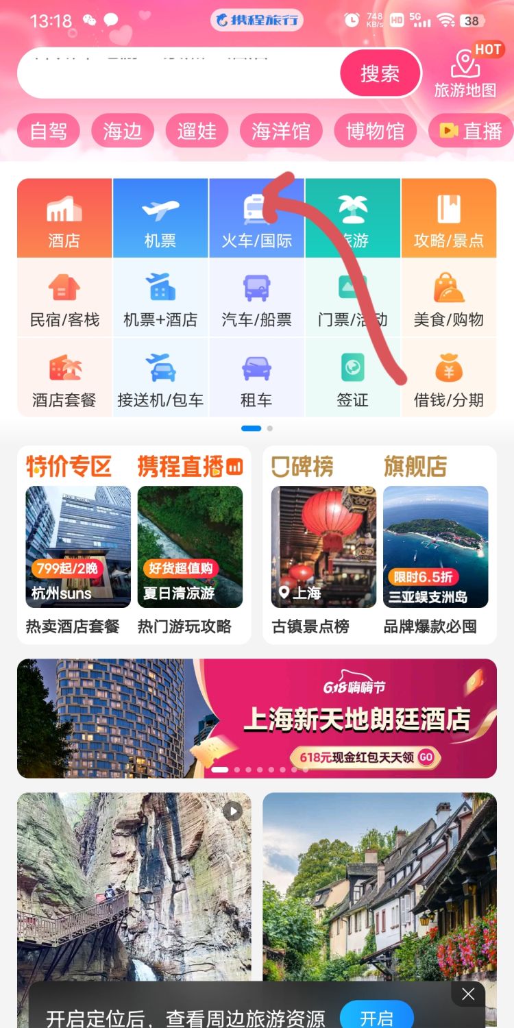 火车票可以选择座位吗
，火车买票时可以自己选座位吗？图4