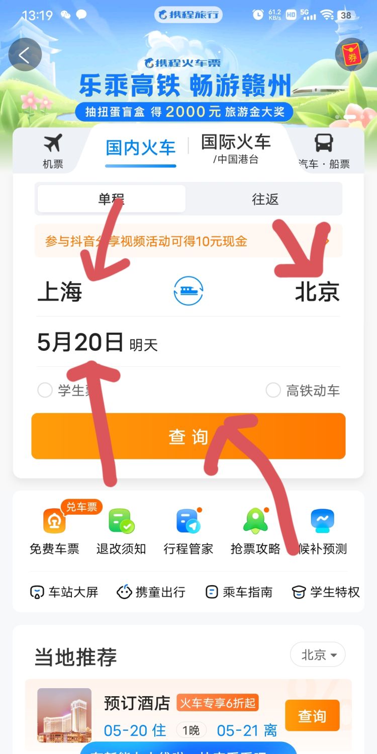 火车票可以选择座位吗
，火车买票时可以自己选座位吗？图5