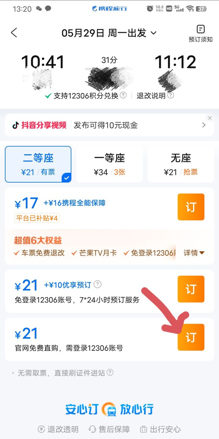 火车票可以选择座位吗
，火车买票时可以自己选座位吗？图7