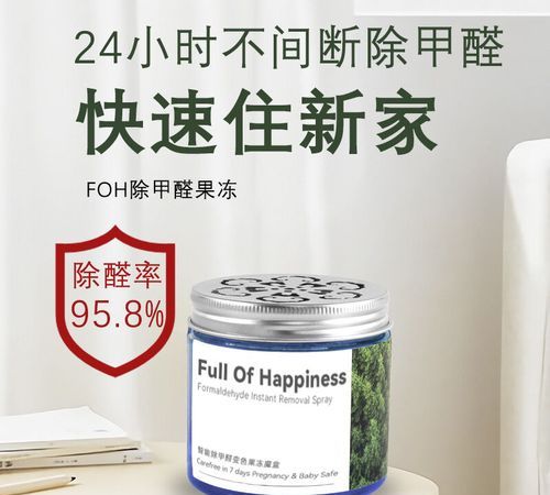 甲醛净真的有效吗
，除甲醛杀菌的吸顶灯是真的吗？图2