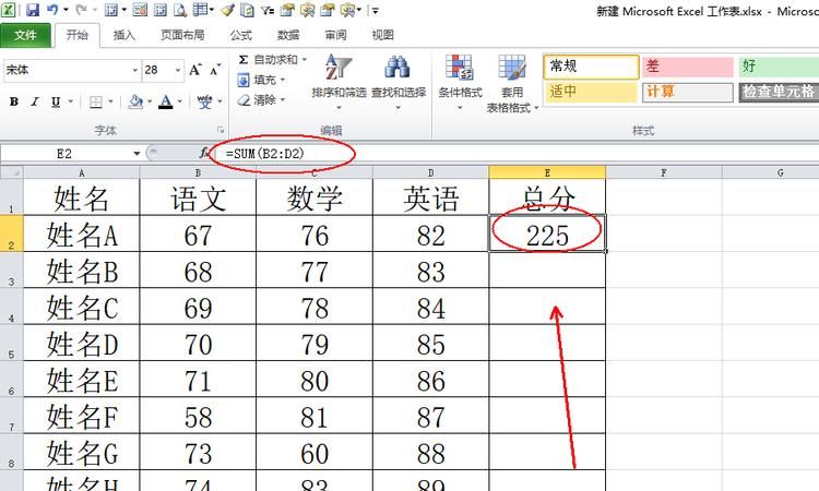 怎么样在excel中使用求和函数
，excel怎样使用求和函数？图1