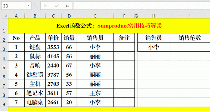 怎么样在excel中使用求和函数
，excel怎样使用求和函数？图2