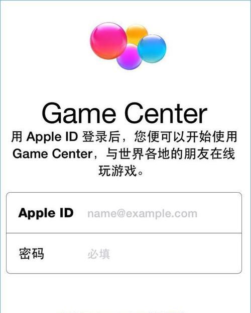 Game Center如何关闭、登入和注销退出
，苹果gamecenter如何注销？图2