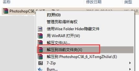 怎样正确安装Photoshop CS6破解版【图文教程】
，笔记本电脑如何安装Adobe Photoshop CS6？图1