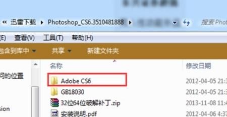 怎样正确安装Photoshop CS6破解版【图文教程】
，笔记本电脑如何安装Adobe Photoshop CS6？图2