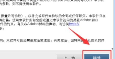 怎样正确安装Photoshop CS6破解版【图文教程】
，笔记本电脑如何安装Adobe Photoshop CS6？图7