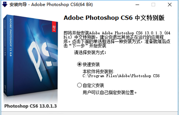 怎样正确安装Photoshop CS6破解版【图文教程】
，笔记本电脑如何安装Adobe Photoshop CS6？图13