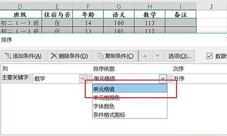 怎样在Excel中设置自定义序列
，在Excel中如何按照自定义序列排序？图5