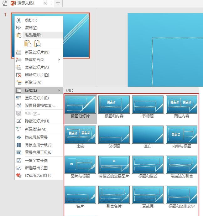 ppt母版怎么用
，ppt母版怎么设置全部应用？图6