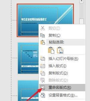 ppt母版怎么用
，ppt母版怎么设置全部应用？图8