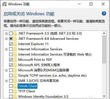 Win10如何配置telnet服务
，路由器需开通telnet功能，请问如何配置路由器？图1