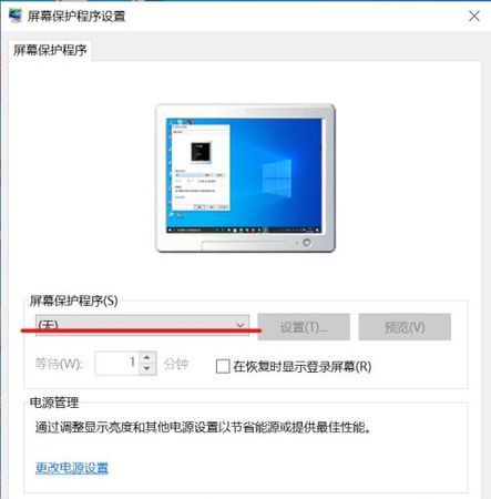 win10如何关闭和开启屏幕保护
，联想电脑windows10如何关闭锁自动屏切换壁纸？图2