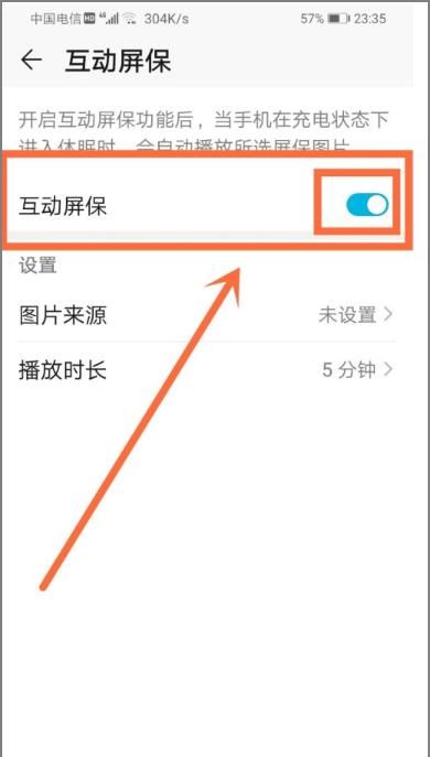 win10如何关闭和开启屏幕保护
，联想电脑windows10如何关闭锁自动屏切换壁纸？图4