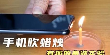 用嘴吹灭蜡烛是什么灭火原理
，用嘴吹灭蜡烛的原理是什么？图1