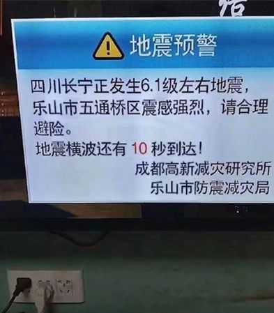 大震的预警时间一般是多少
，有哪些防震减灾的措施？图1