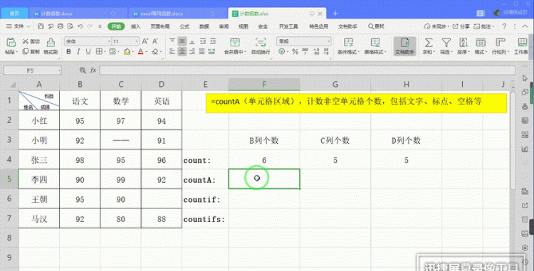 Excel中MATCH函数的正确使用
，index match函数的使用方法？图1