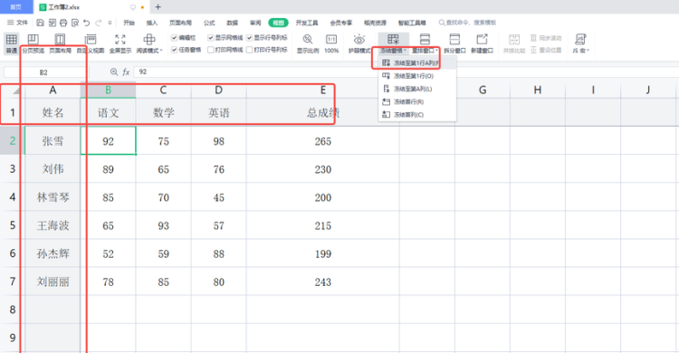 怎样固定excel的表头？
，怎么固定表头区域不动？图1