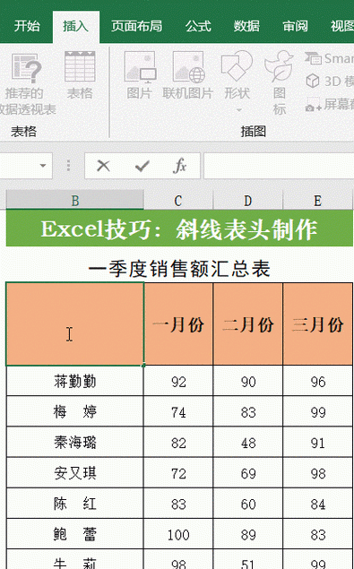 怎样固定excel的表头？
，怎么固定表头区域不动？图2