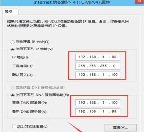 怎么设置电脑ip地址
，怎么保存电脑上的ip地址？图2