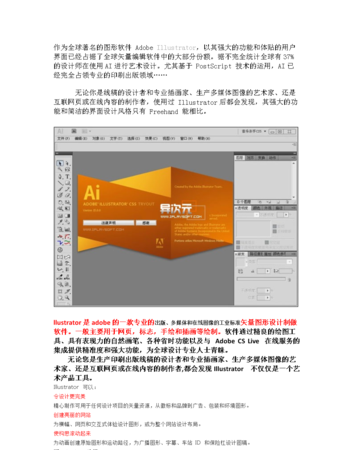 Adobe Illustrator CS5安装技巧
，AdobeIllustratorCS5试用期过了如何清除安装记录在此试用？图1