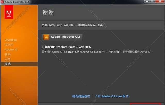 Adobe Illustrator CS5安装技巧
，AdobeIllustratorCS5试用期过了如何清除安装记录在此试用？图2