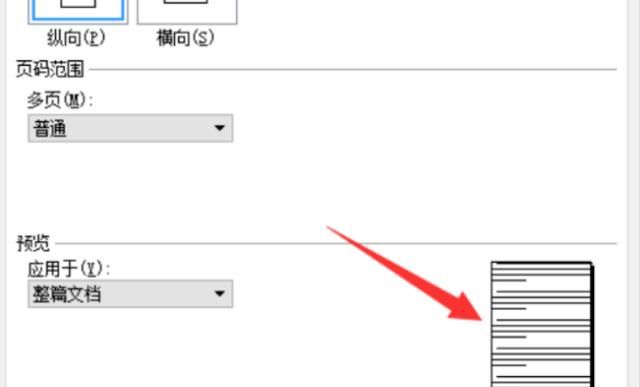 新版wps 表格如何快速设置打印在一页纸上
，wps表格如何设置才能在打印时铺满纸张？图5