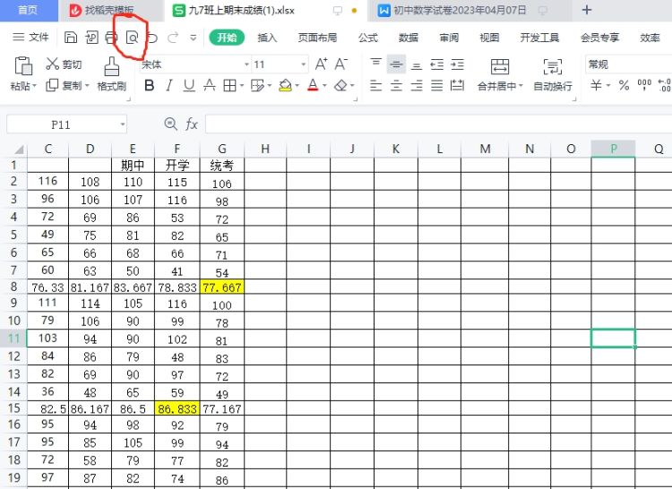 新版wps 表格如何快速设置打印在一页纸上
，wps表格如何设置才能在打印时铺满纸张？图15