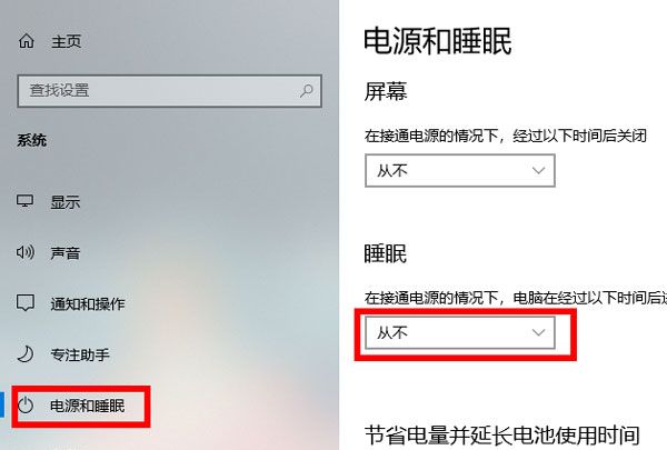 如何设置电脑显示器待机不黑屏
，怎么设置外接显示器不黑屏？图5