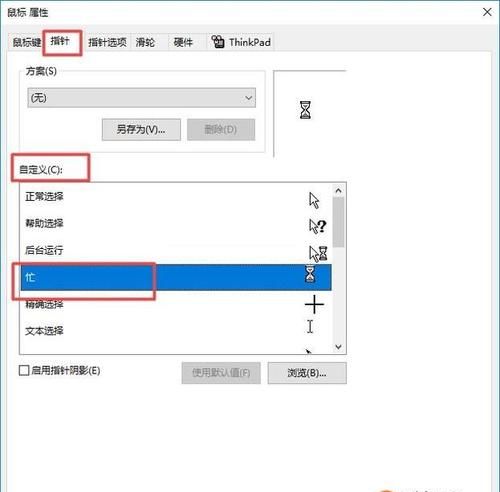 鼠标指针怎样修改
，lol鼠标指针偏移怎么解决？图1