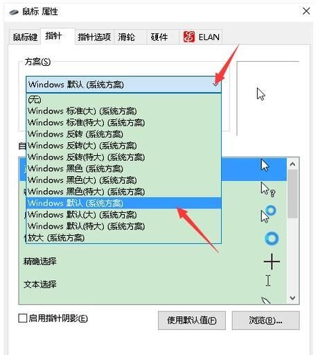 鼠标指针怎样修改
，lol鼠标指针偏移怎么解决？图2