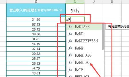 RANK.EQ函数怎么用
，rank.eq函数怎么用？图9