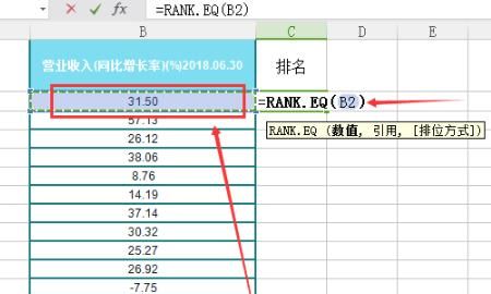 RANK.EQ函数怎么用
，rank.eq函数怎么用？图11