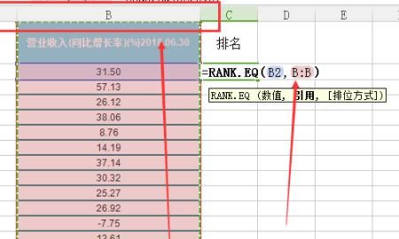 RANK.EQ函数怎么用
，rank.eq函数怎么用？图12