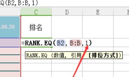 RANK.EQ函数怎么用
，rank.eq函数怎么用？图14