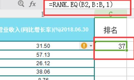 RANK.EQ函数怎么用
，rank.eq函数怎么用？图15