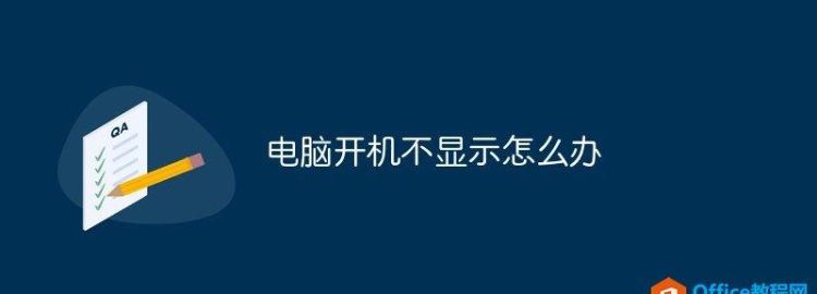 笔记本电脑开机没有声音,重启之后才有怎么回事
，电脑开机黑屏，键盘灯不亮，但重启就好了，是怎么回事？图2