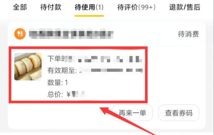 美团网怎么取消已付款的订单？
，美团网怎么取消订单？图2