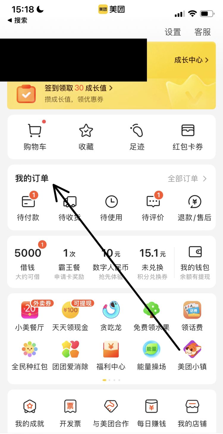 美团网怎么取消已付款的订单？
，美团网怎么取消订单？图10